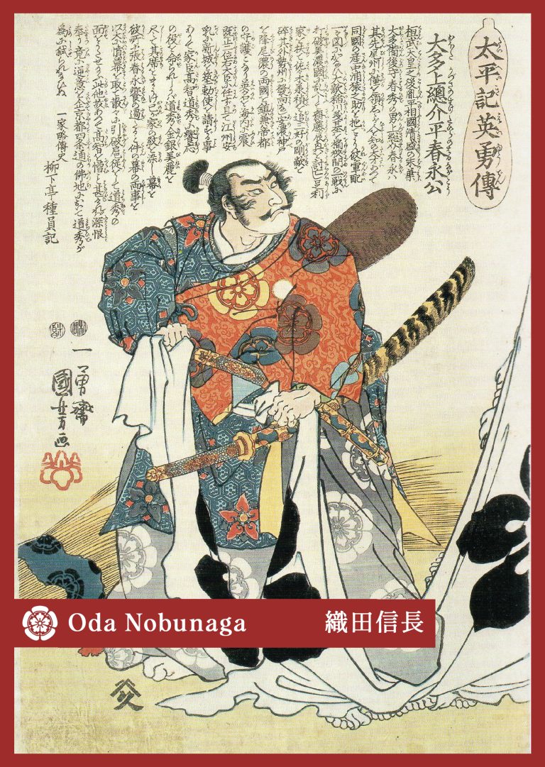 Character Card Oda Nobunaga